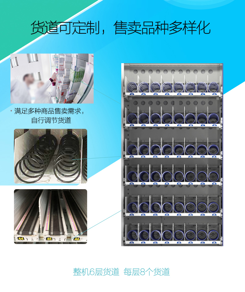 售藥機_04.png